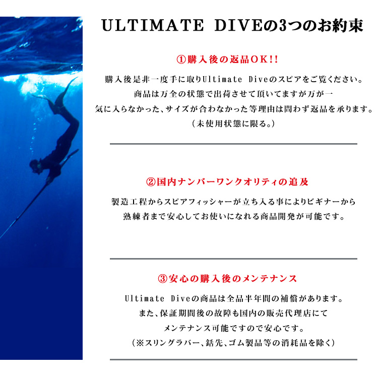 スピアマン.com | 魚突きスピアフィッシング販売専門店 / Ultimate Dive アルティメットダイブ カーボンファイ製 2ピース 225cm  チョッキ銛